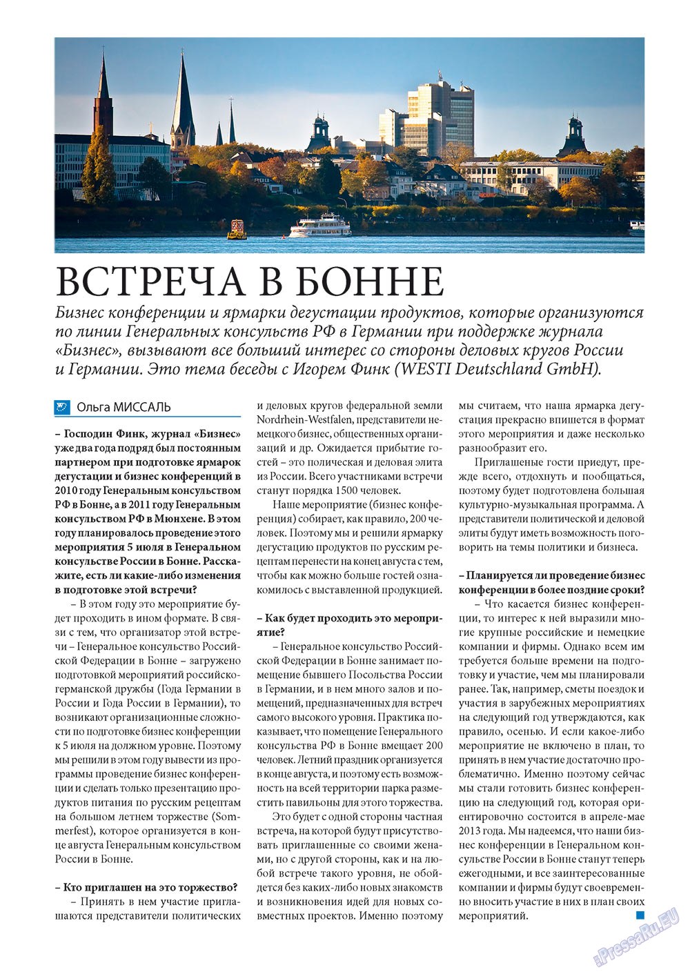 Бизнес, журнал. 2012 №5 стр.22