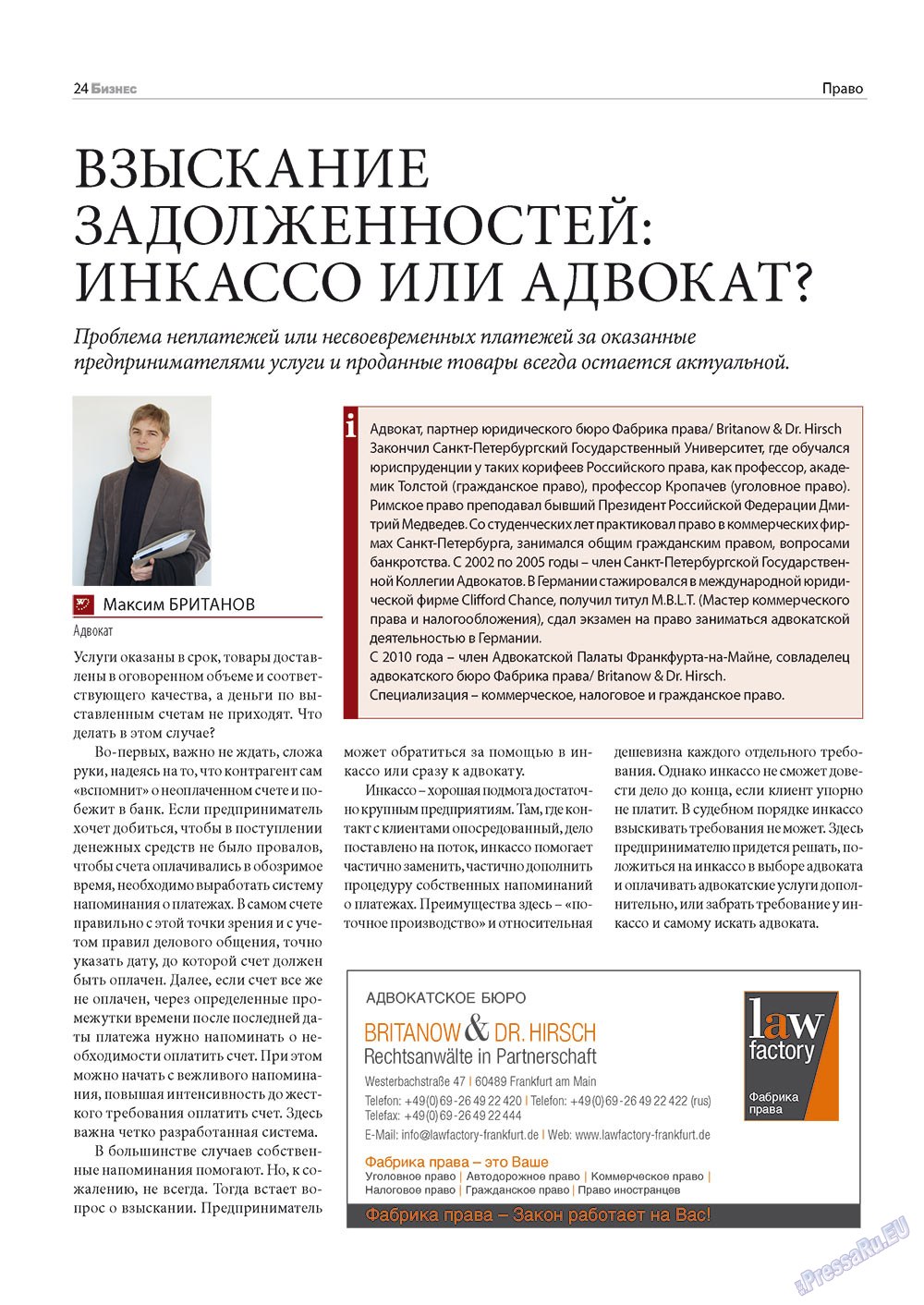 Business (Zeitschrift). 2012 Jahr, Ausgabe 5, Seite 24