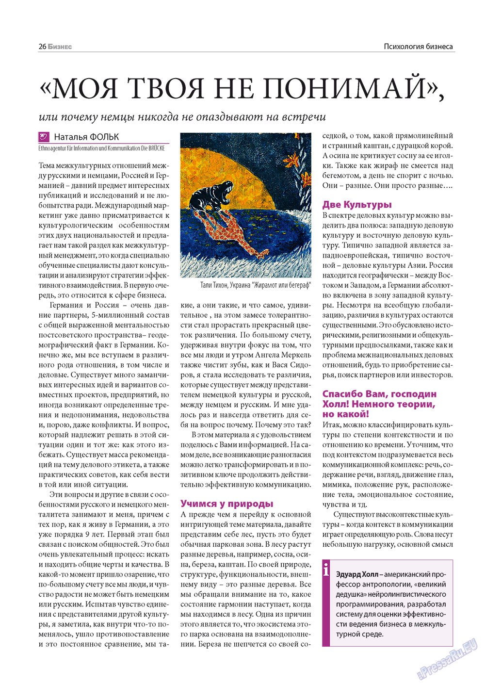 Business (Zeitschrift). 2012 Jahr, Ausgabe 5, Seite 26