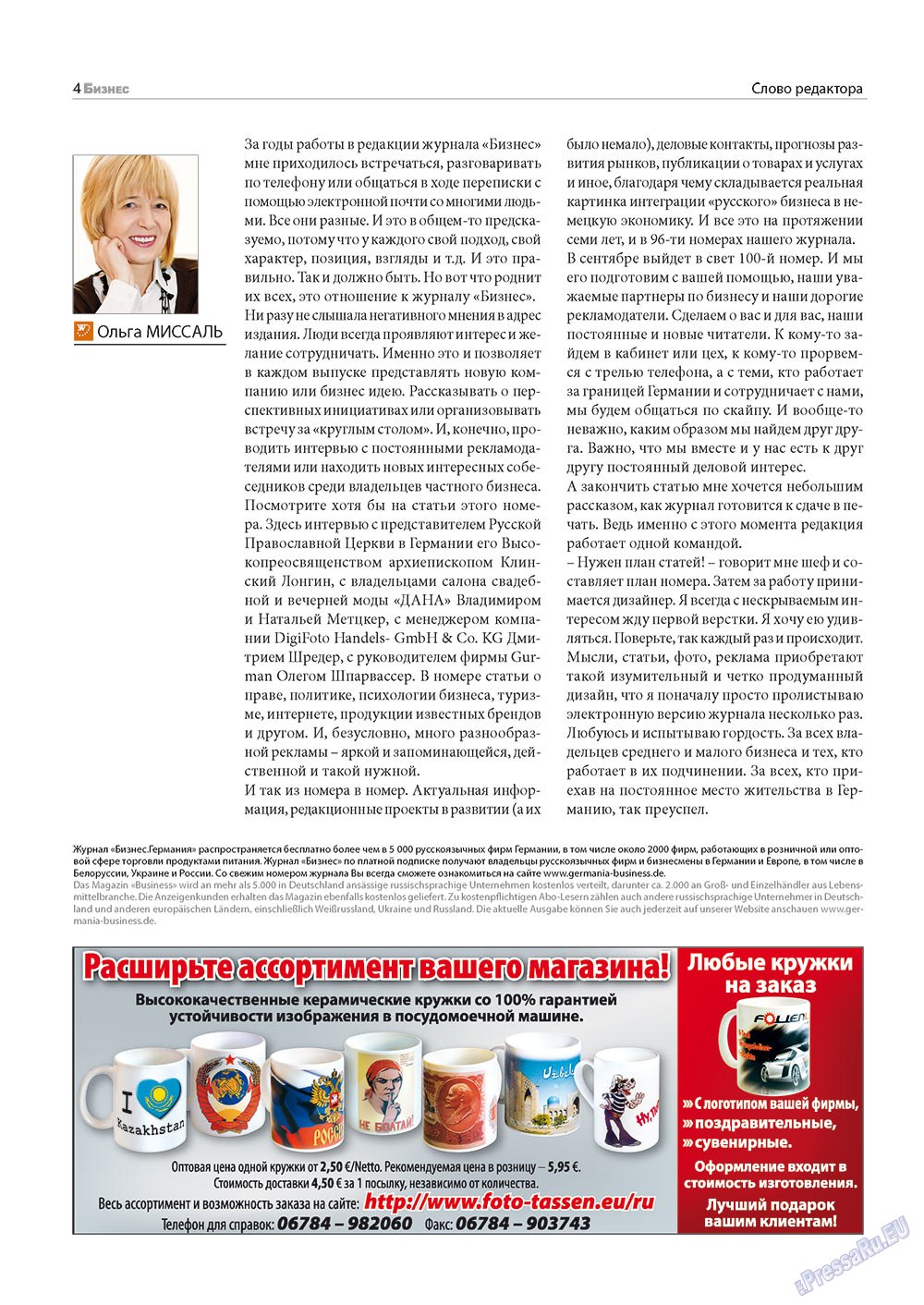 Business (Zeitschrift). 2012 Jahr, Ausgabe 5, Seite 4
