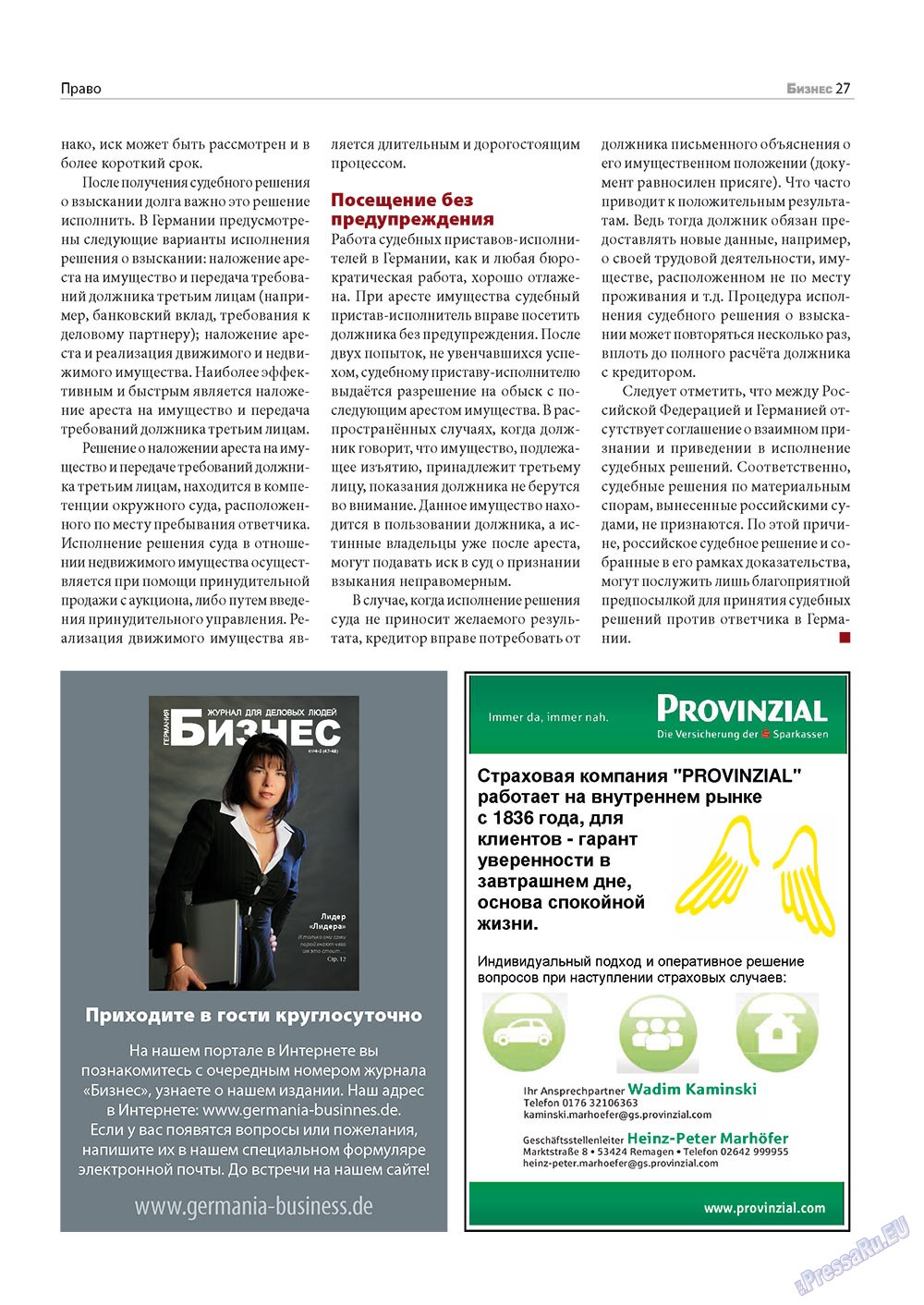 Business (Zeitschrift). 2012 Jahr, Ausgabe 6, Seite 27