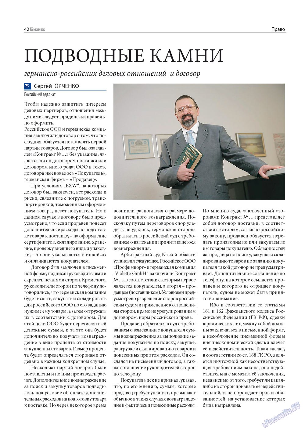 Business (Zeitschrift). 2012 Jahr, Ausgabe 6, Seite 42