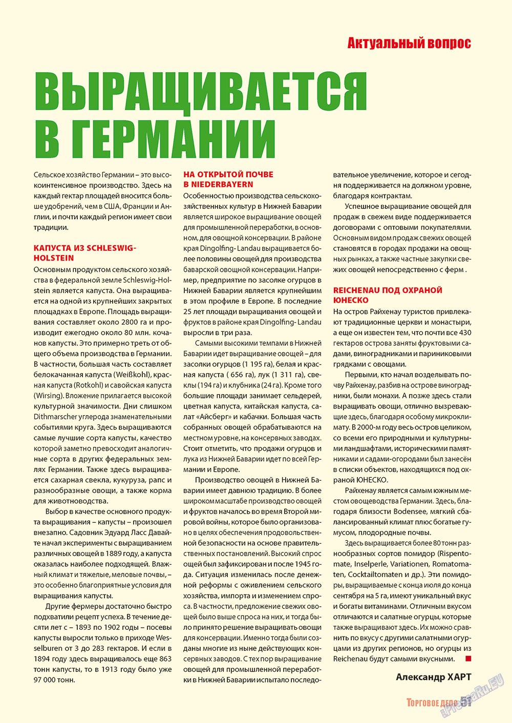 Бизнес, журнал. 2012 №6 стр.51