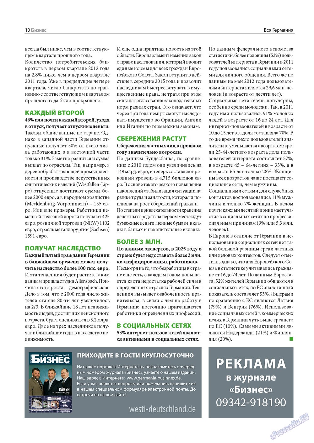 Business (Zeitschrift). 2012 Jahr, Ausgabe 7, Seite 10