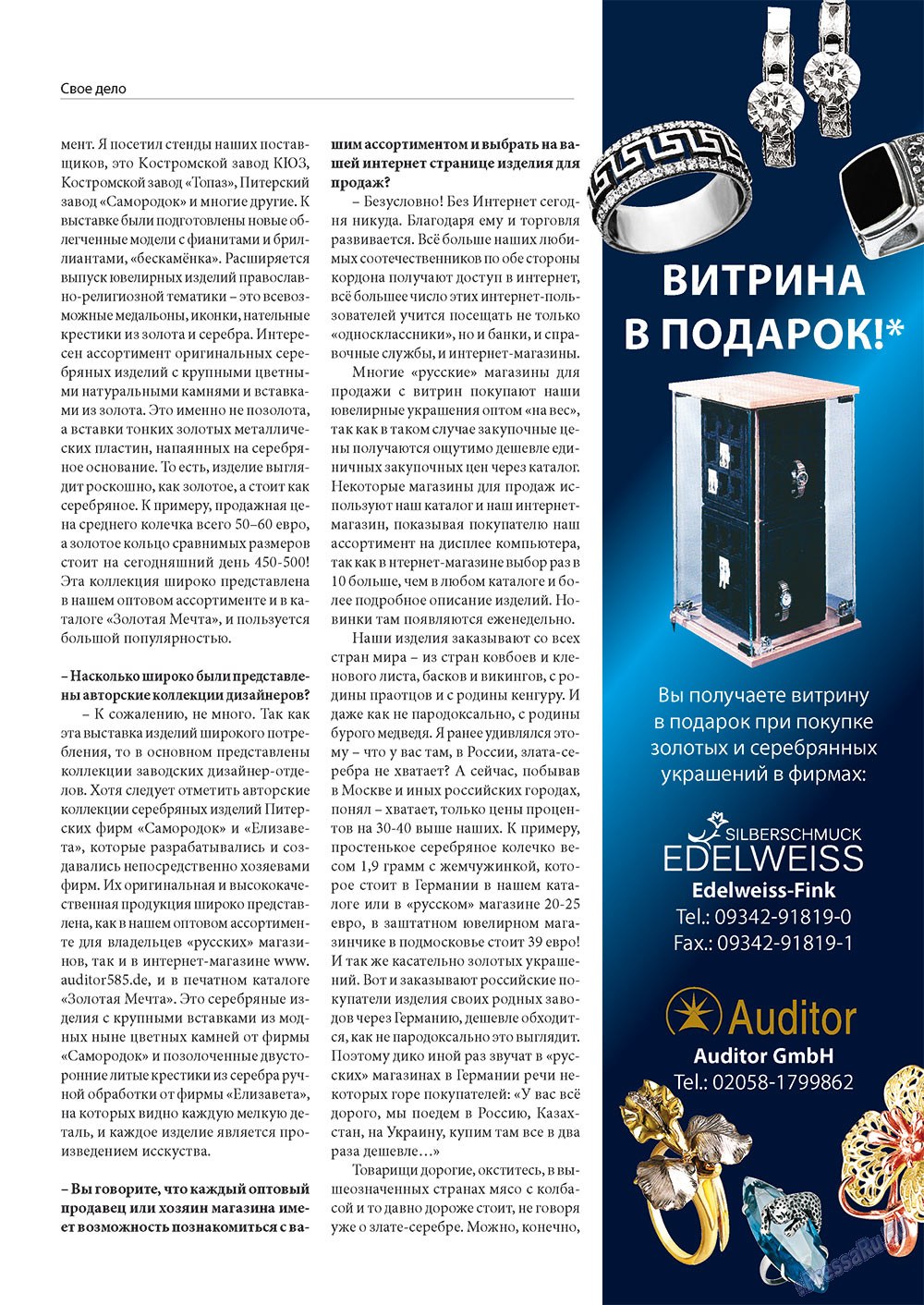 Business (Zeitschrift). 2012 Jahr, Ausgabe 7, Seite 17