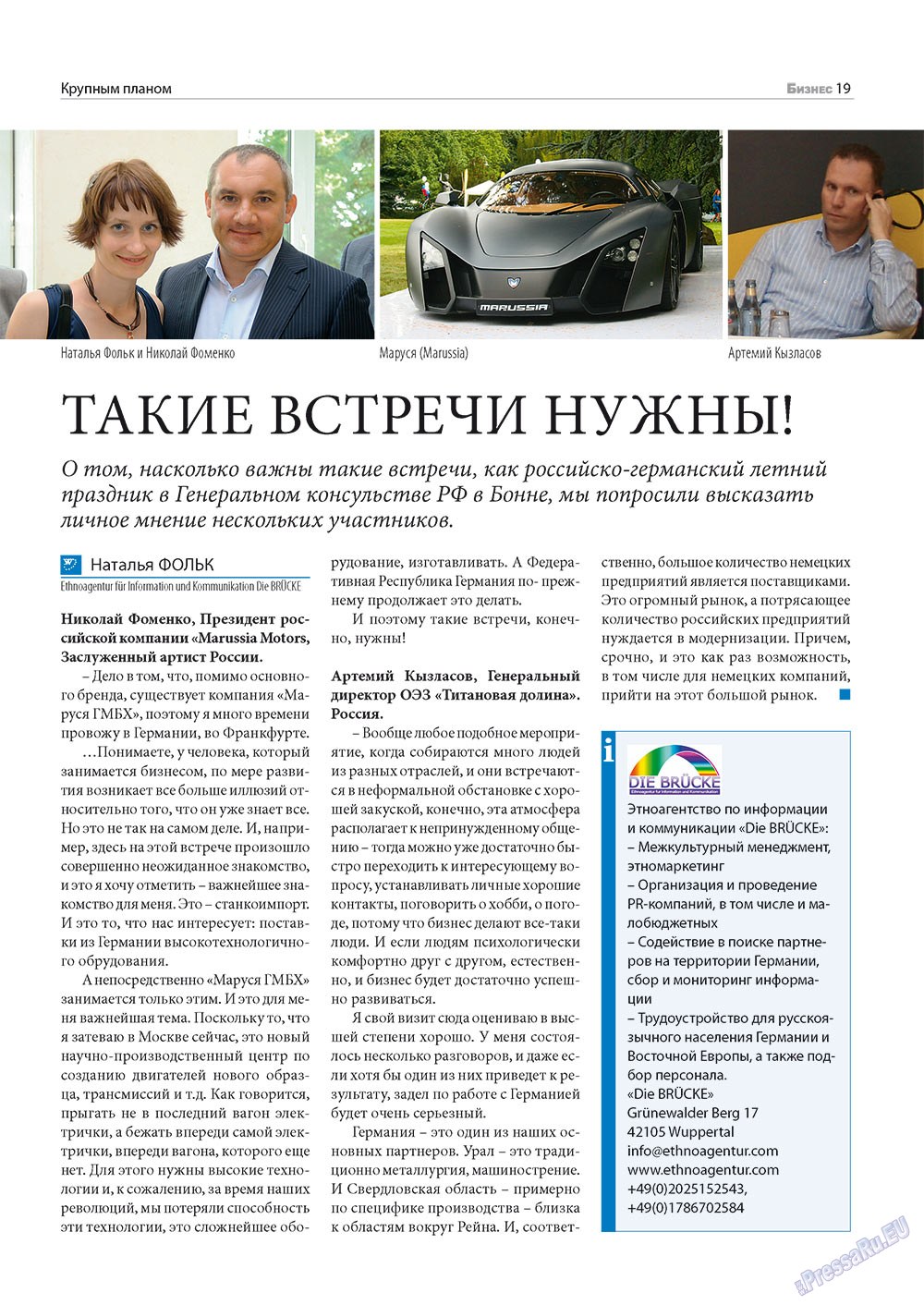 Business (Zeitschrift). 2012 Jahr, Ausgabe 9, Seite 19