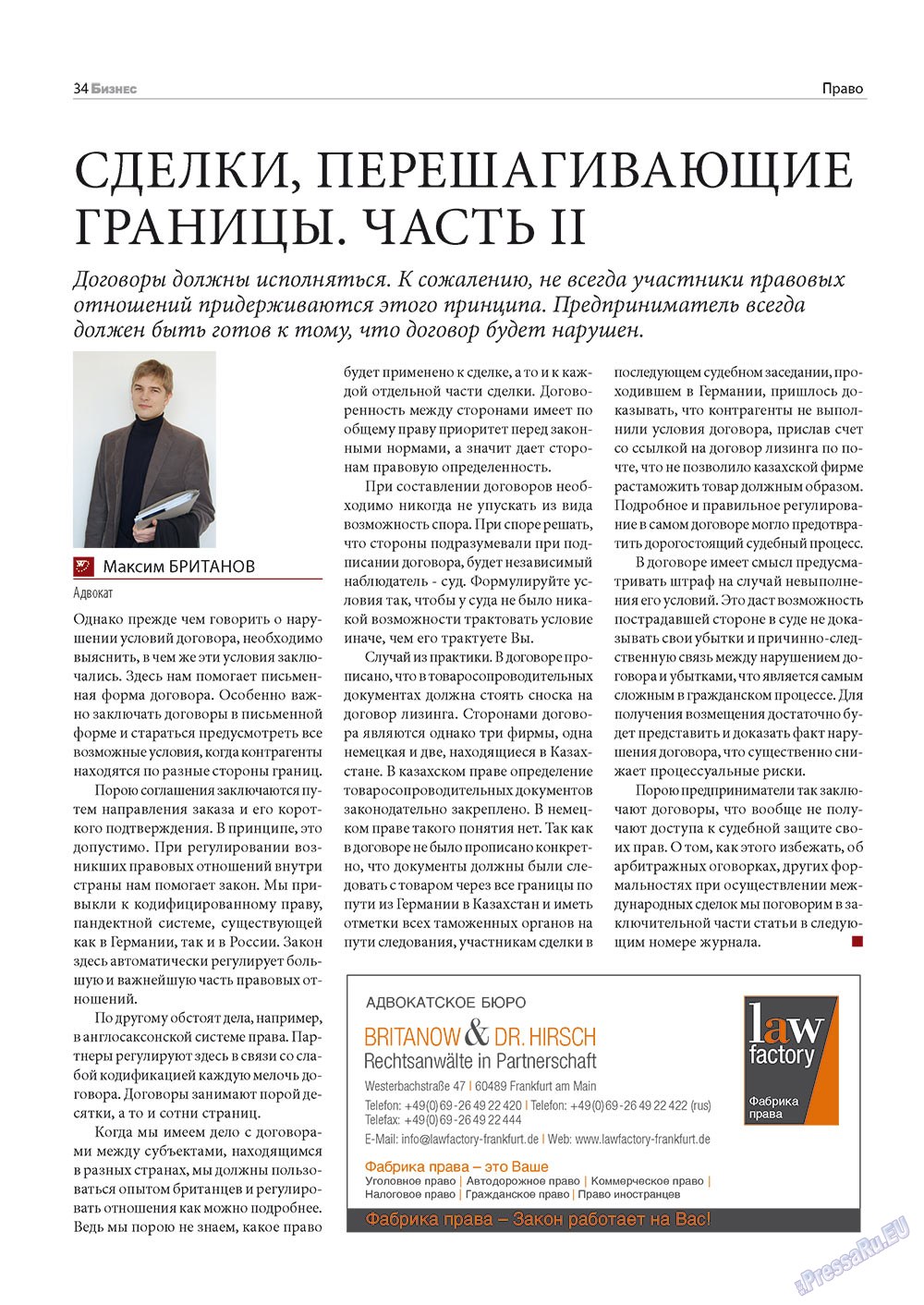 Business (Zeitschrift). 2012 Jahr, Ausgabe 9, Seite 34