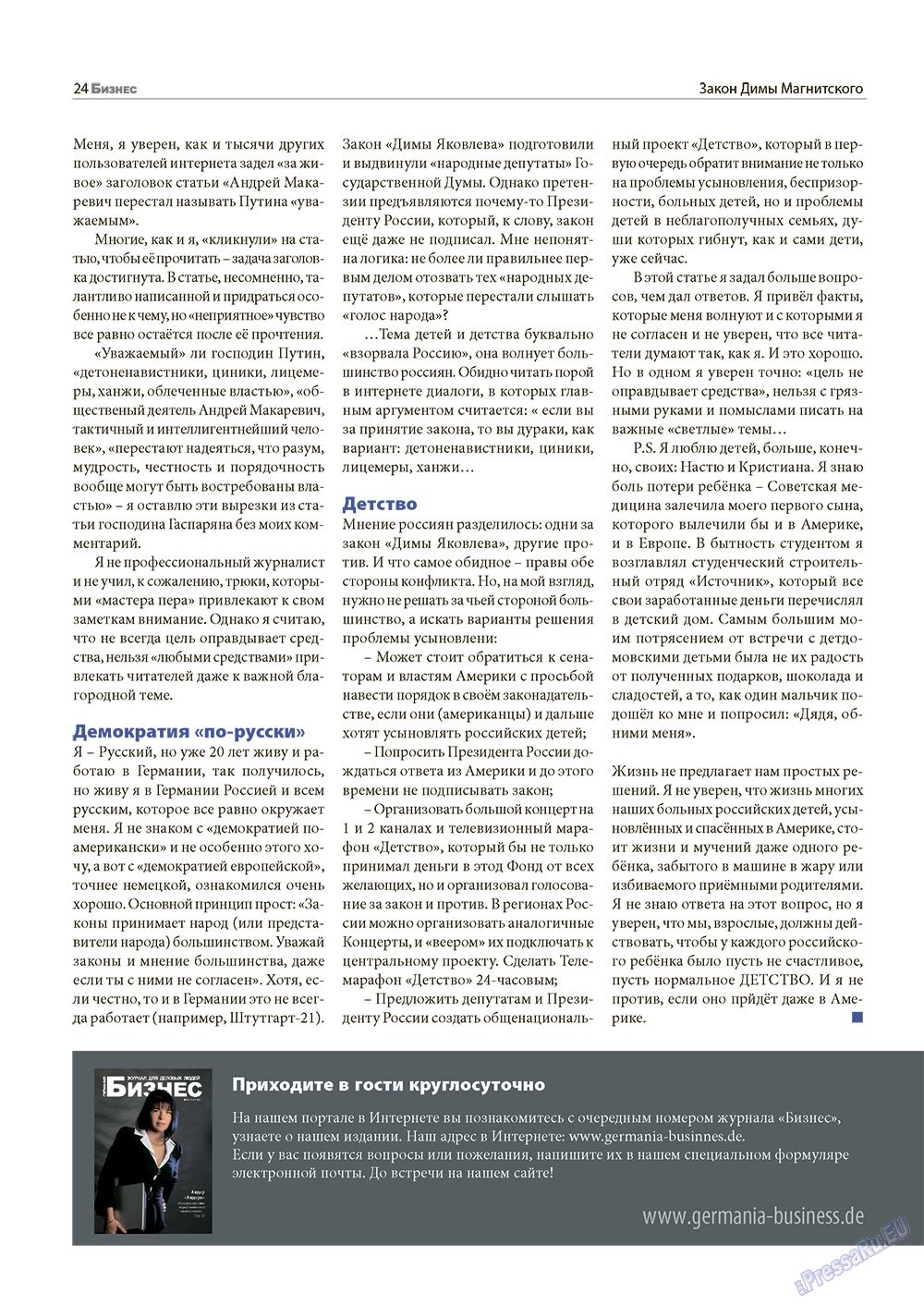 Business (Zeitschrift). 2013 Jahr, Ausgabe 1, Seite 24