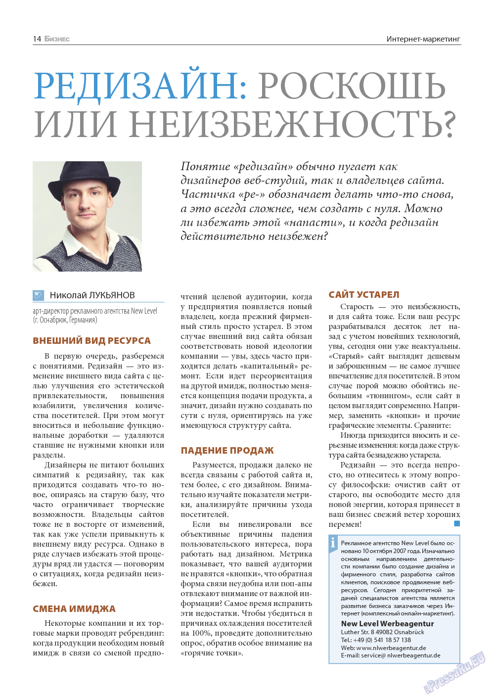 Бизнес, журнал. 2013 №10 стр.14