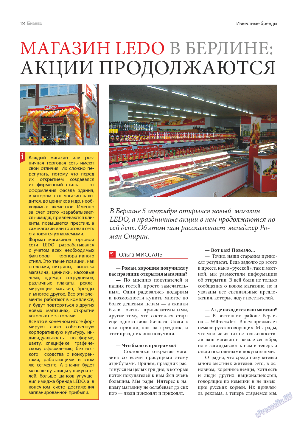 Бизнес, журнал. 2013 №10 стр.18