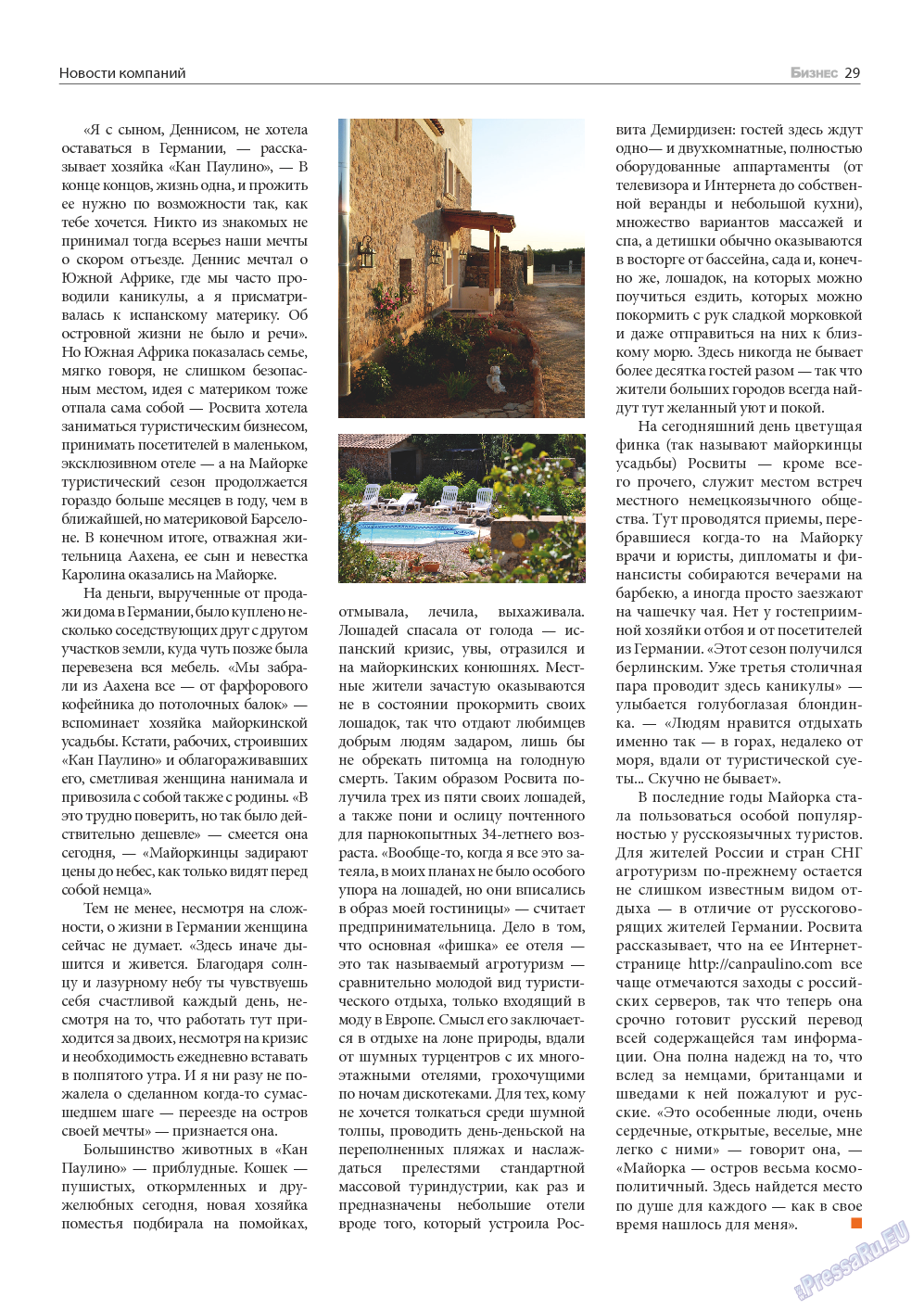 Бизнес, журнал. 2013 №10 стр.29