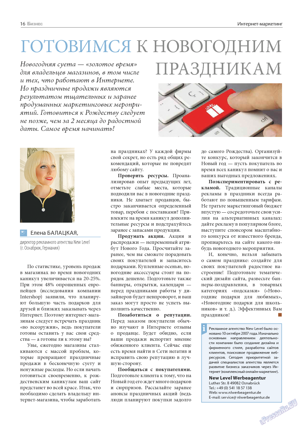 Бизнес, журнал. 2013 №11 стр.16