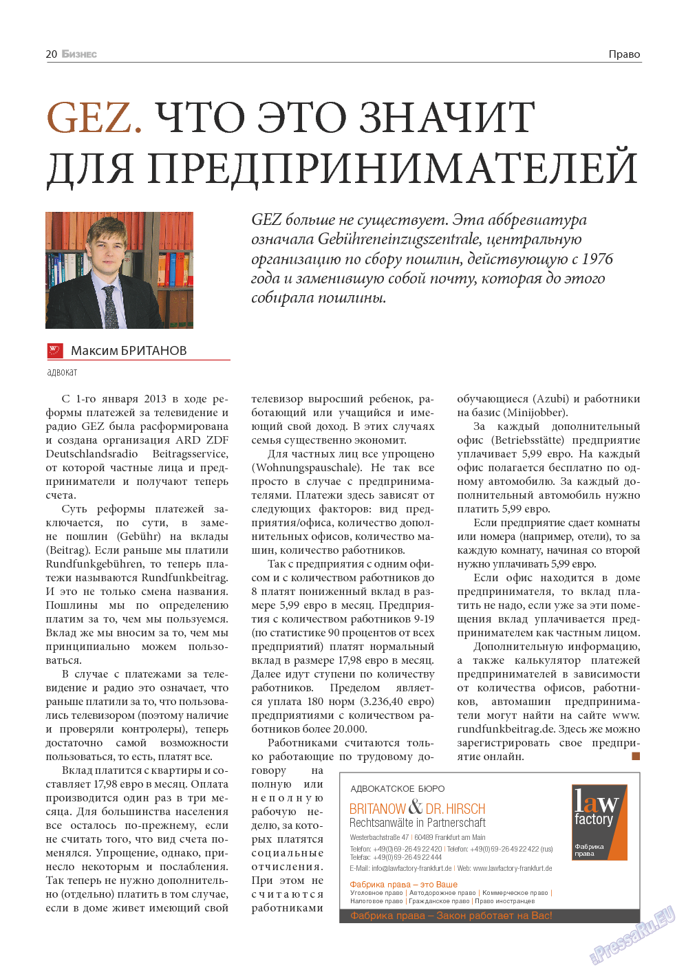 Бизнес, журнал. 2013 №11 стр.20