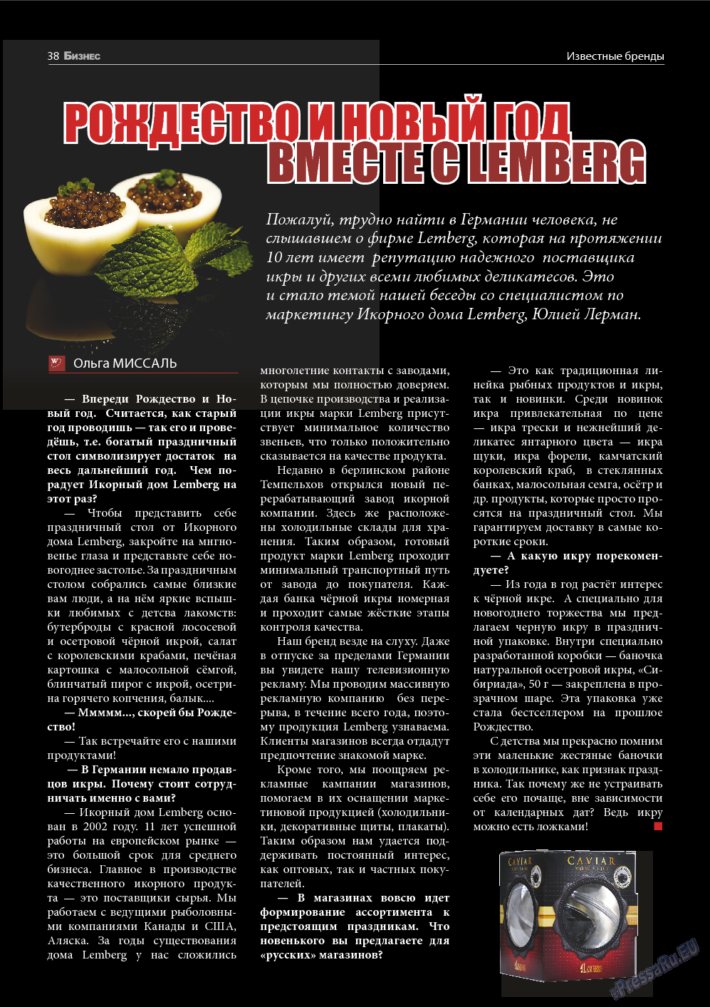 Бизнес, журнал. 2013 №11 стр.38