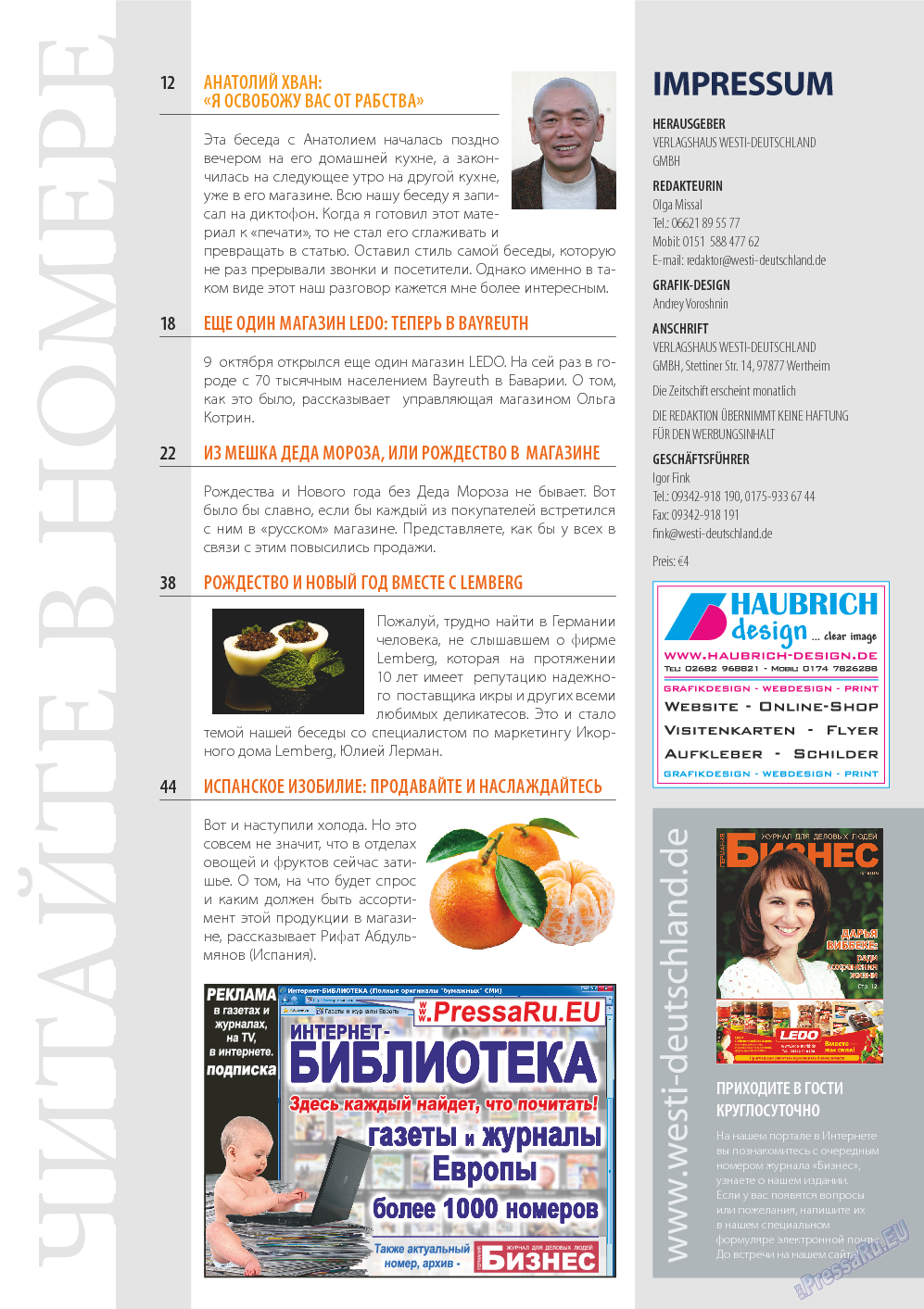 Бизнес, журнал. 2013 №11 стр.6