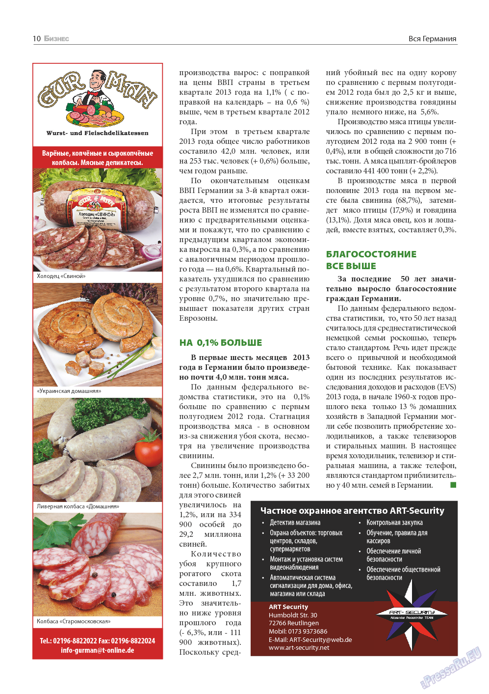 Бизнес, журнал. 2013 №12 стр.10
