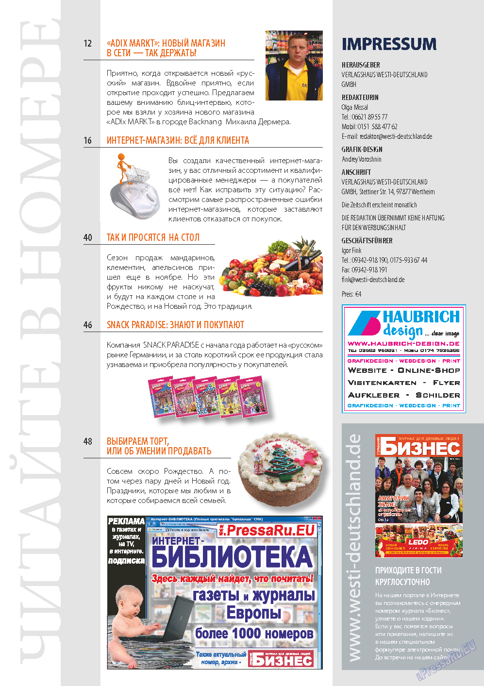 Бизнес, журнал. 2013 №12 стр.6