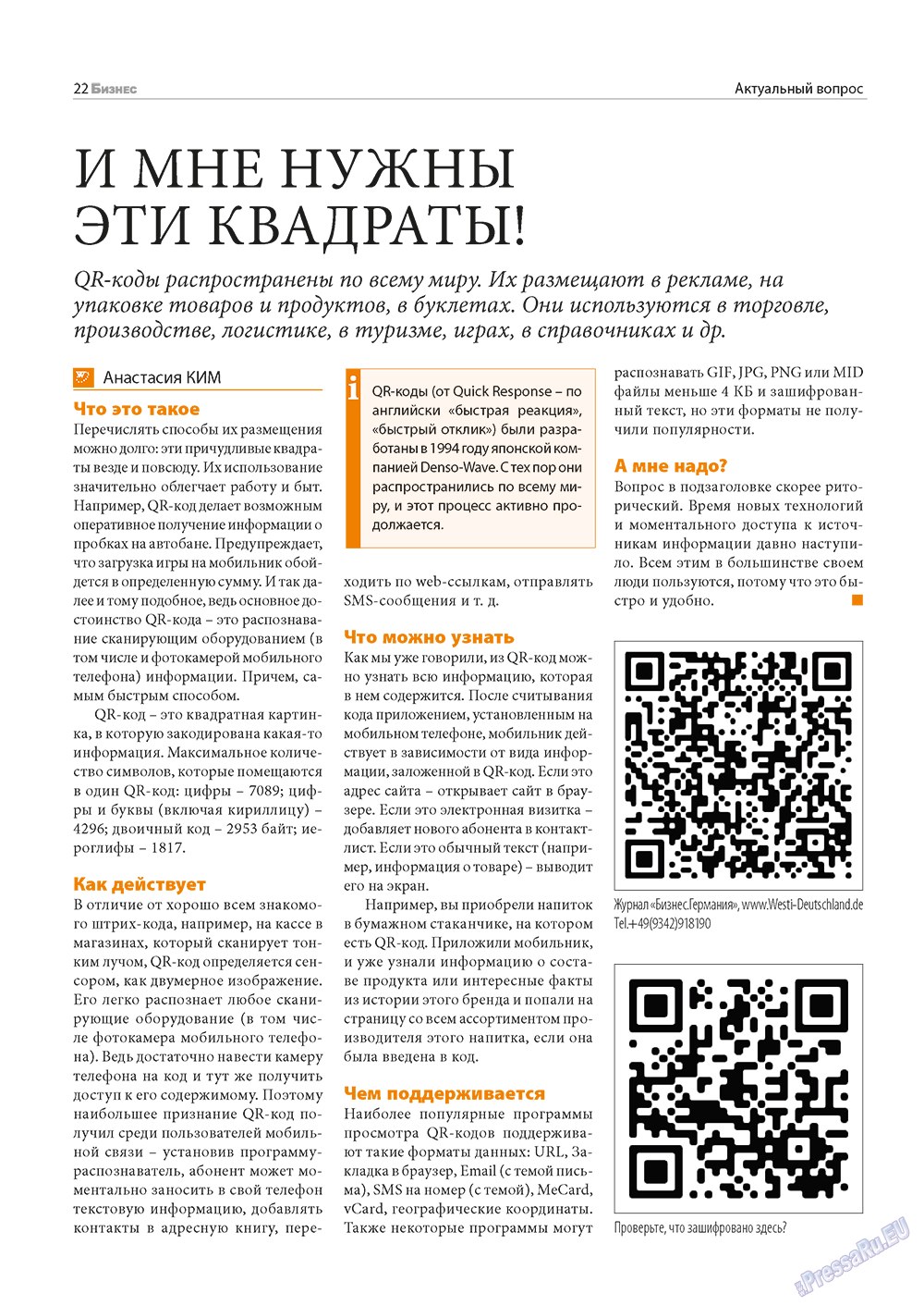 Business (Zeitschrift). 2013 Jahr, Ausgabe 2, Seite 22