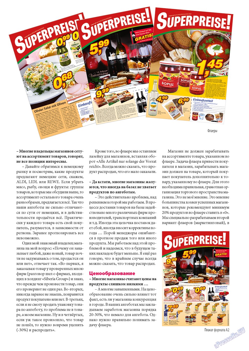 Бизнес, журнал. 2013 №2 стр.29