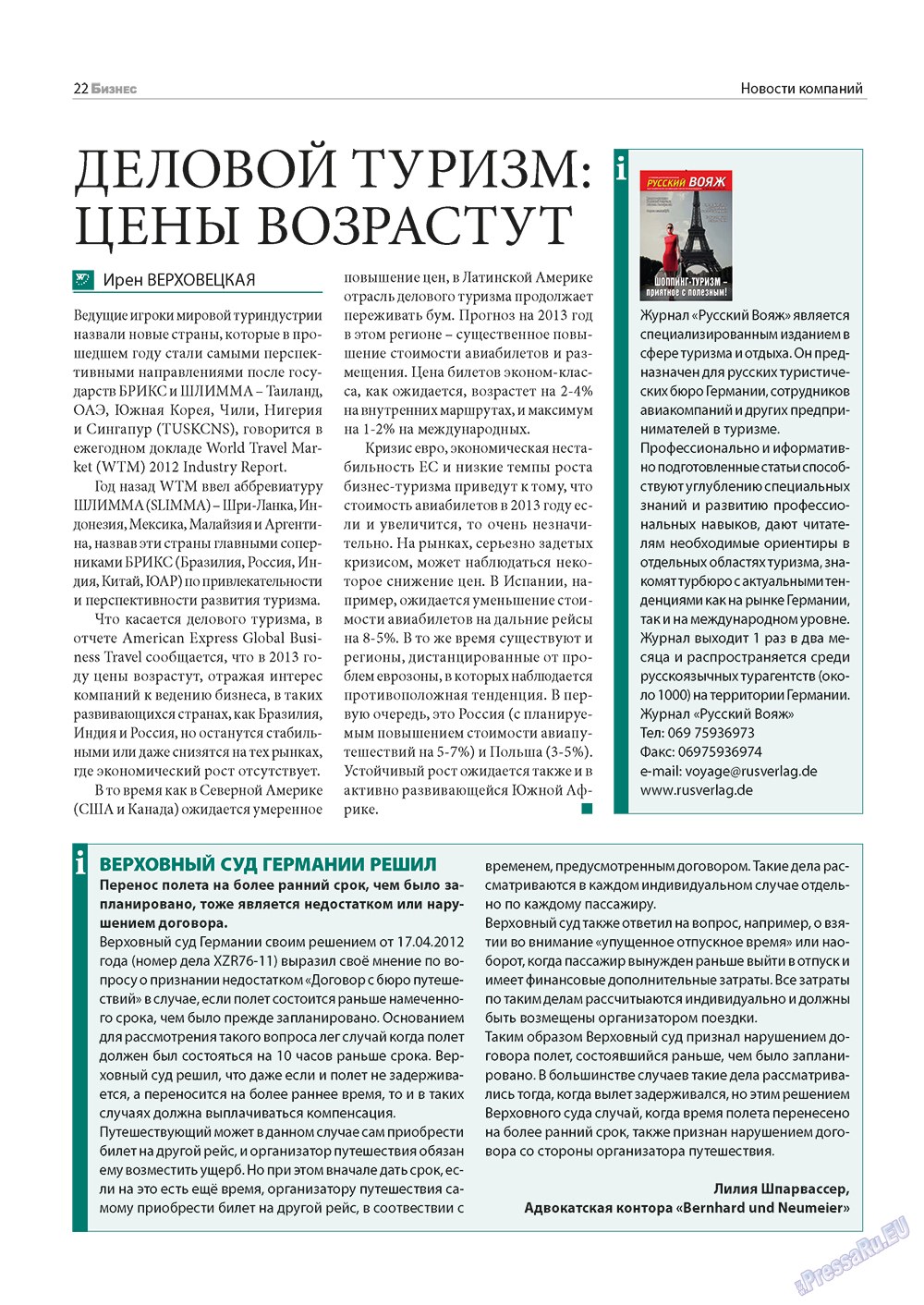 Business (Zeitschrift). 2013 Jahr, Ausgabe 3, Seite 22