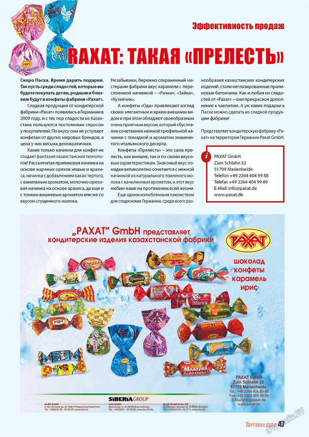 Бизнес, журнал. 2013 №3 стр.47