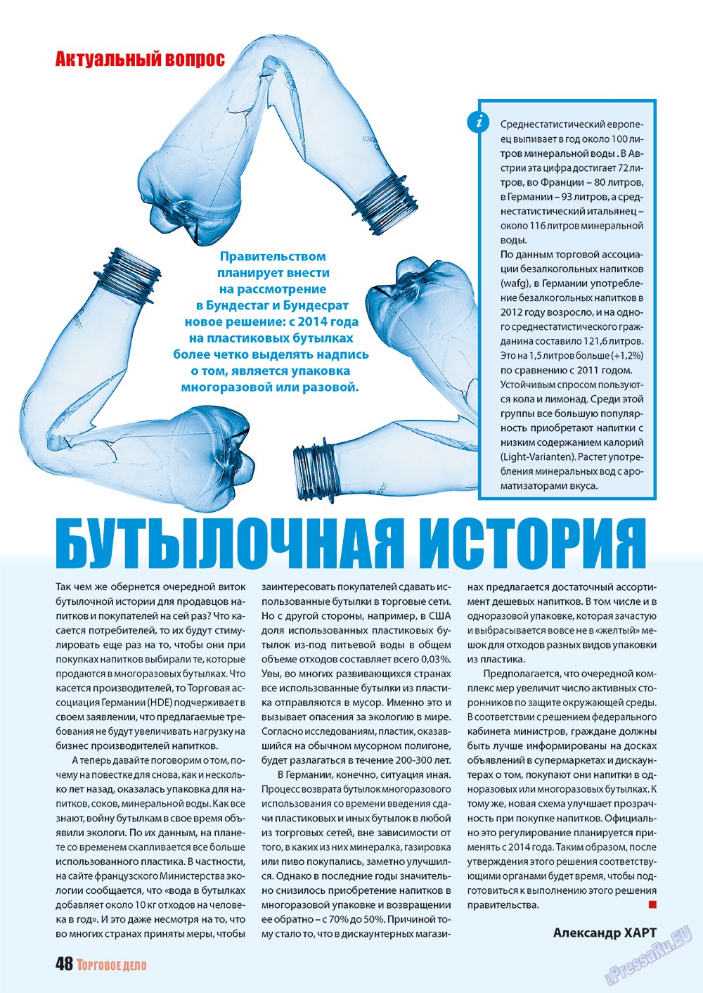 Business (Zeitschrift). 2013 Jahr, Ausgabe 3, Seite 48