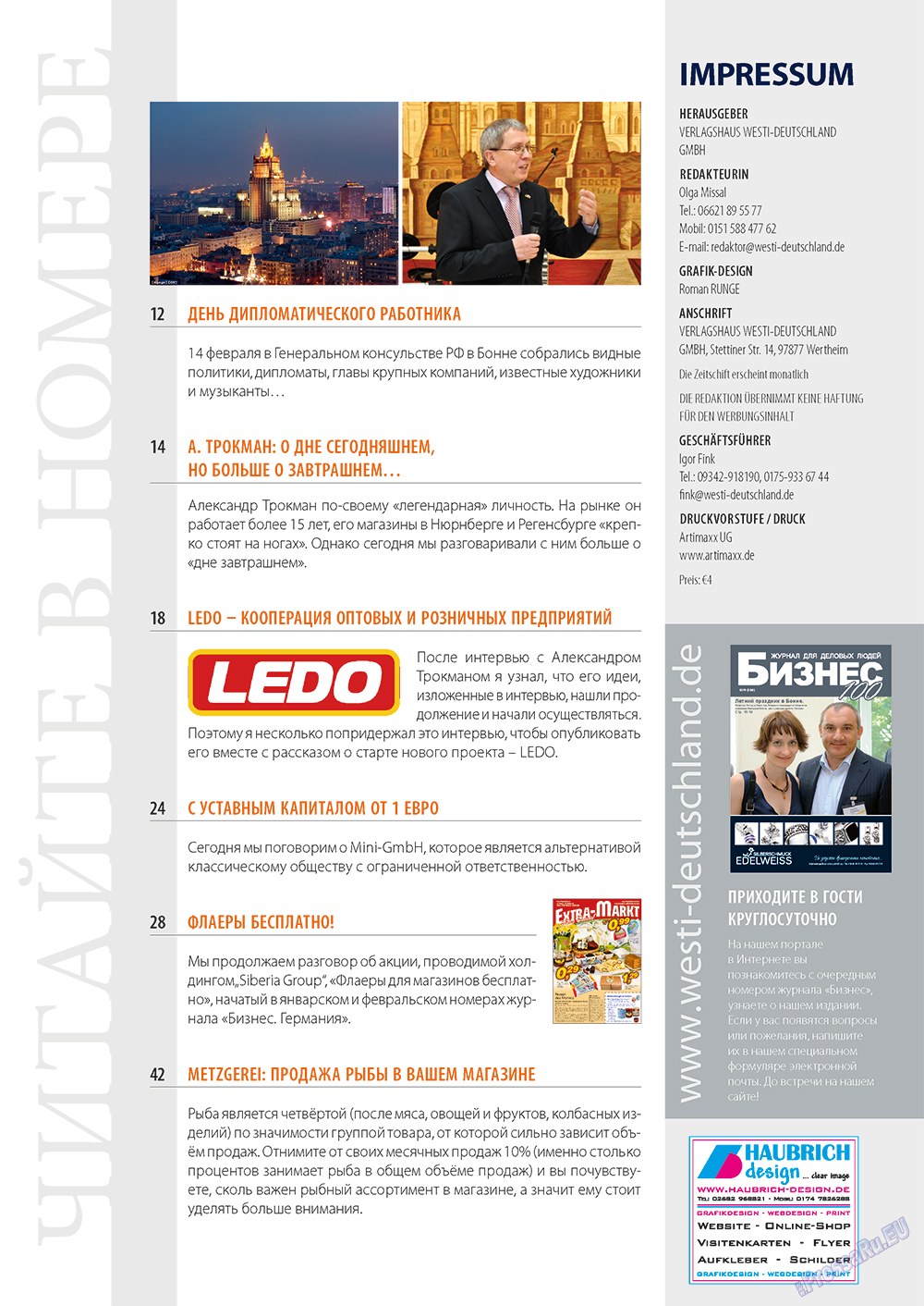 Бизнес, журнал. 2013 №3 стр.6