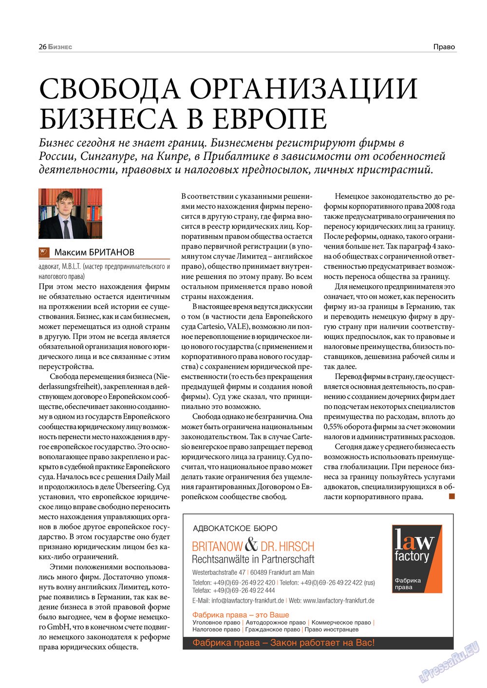 Бизнес, журнал. 2013 №4 стр.26