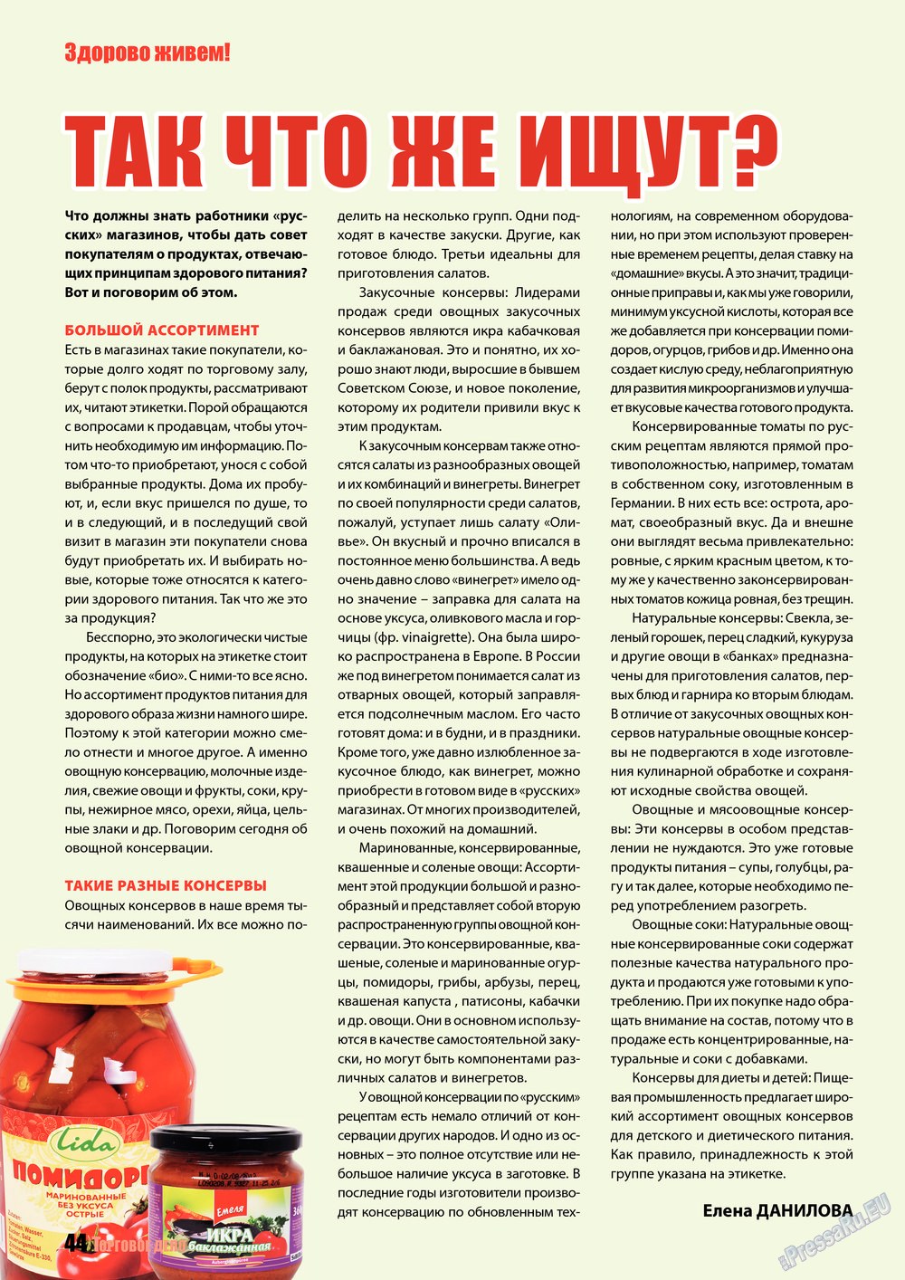 Business (Zeitschrift). 2013 Jahr, Ausgabe 5, Seite 44