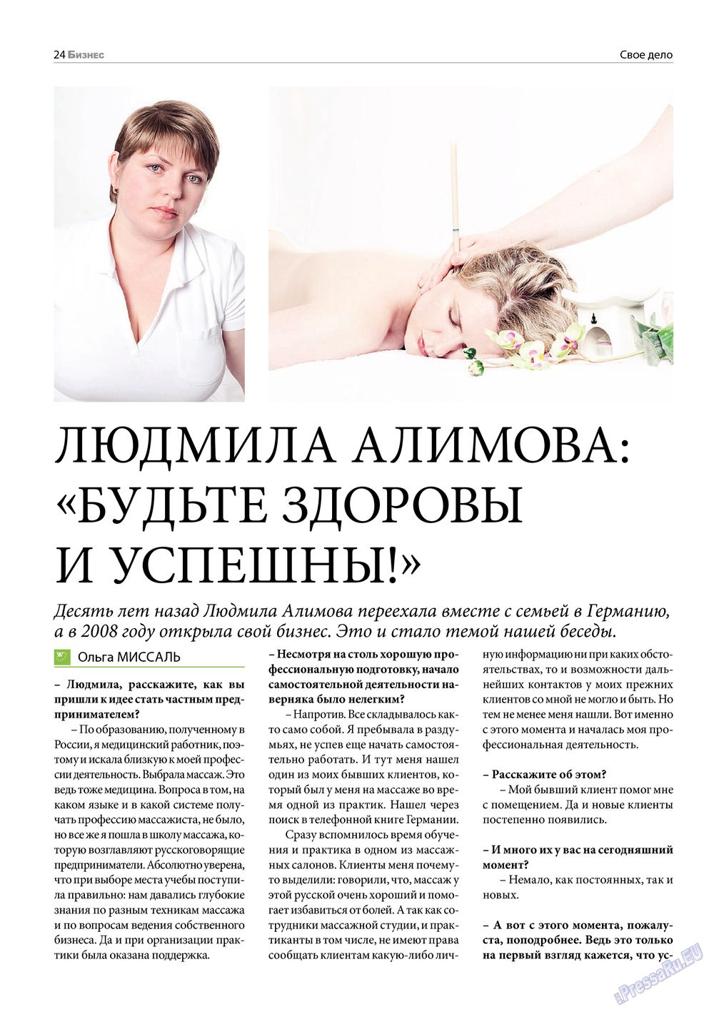 Business (Zeitschrift). 2013 Jahr, Ausgabe 6, Seite 24