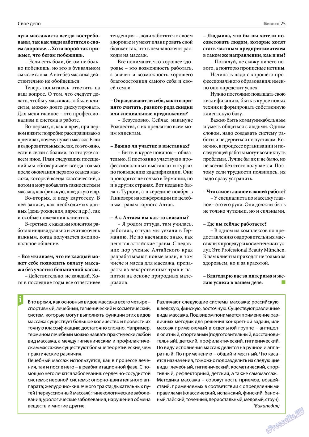 Business (Zeitschrift). 2013 Jahr, Ausgabe 6, Seite 25