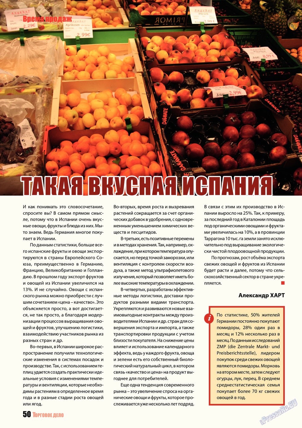 Бизнес (журнал). 2013 год, номер 6, стр. 50