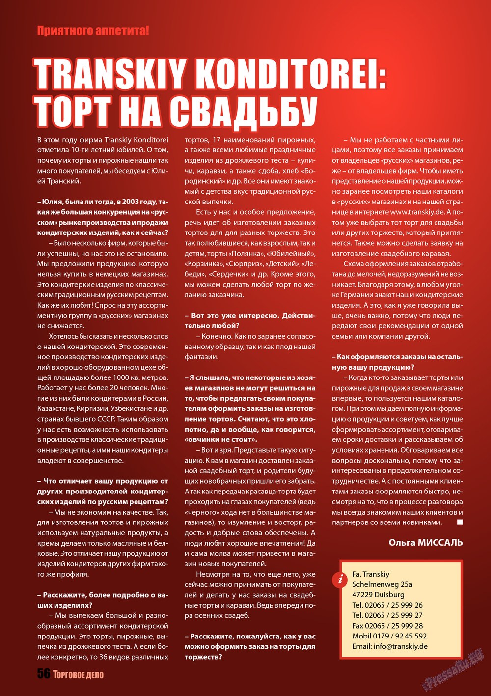 Бизнес, журнал. 2013 №6 стр.56