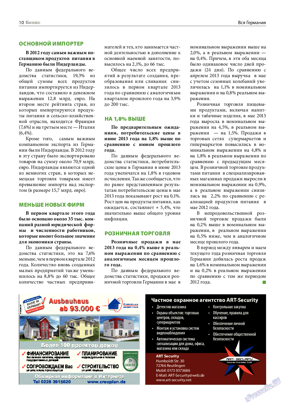 Бизнес, журнал. 2013 №7 стр.10
