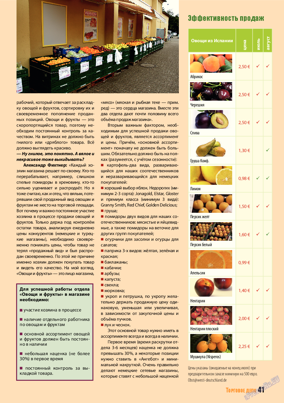 Бизнес, журнал. 2013 №7 стр.41