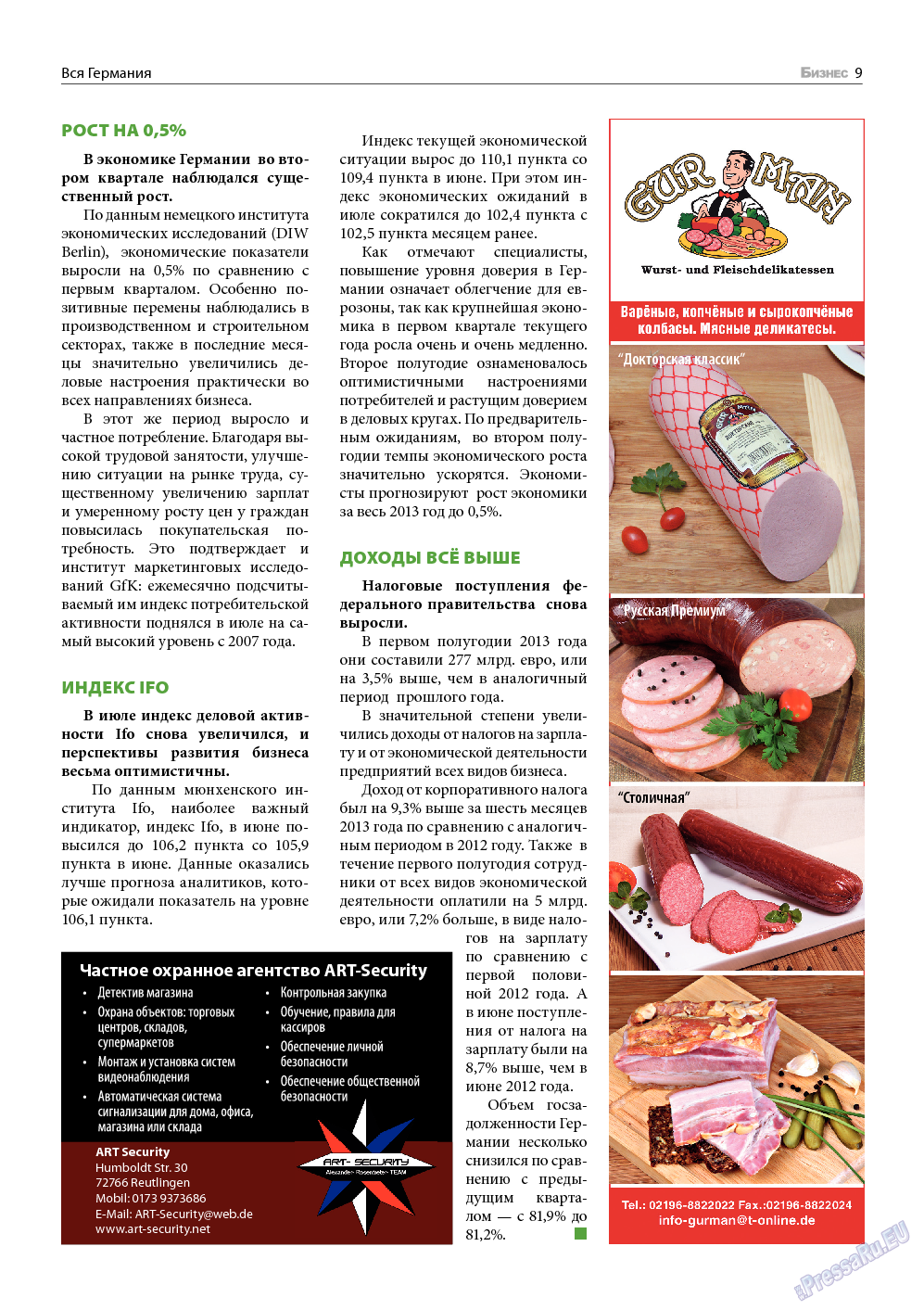 Бизнес, журнал. 2013 №8 стр.9