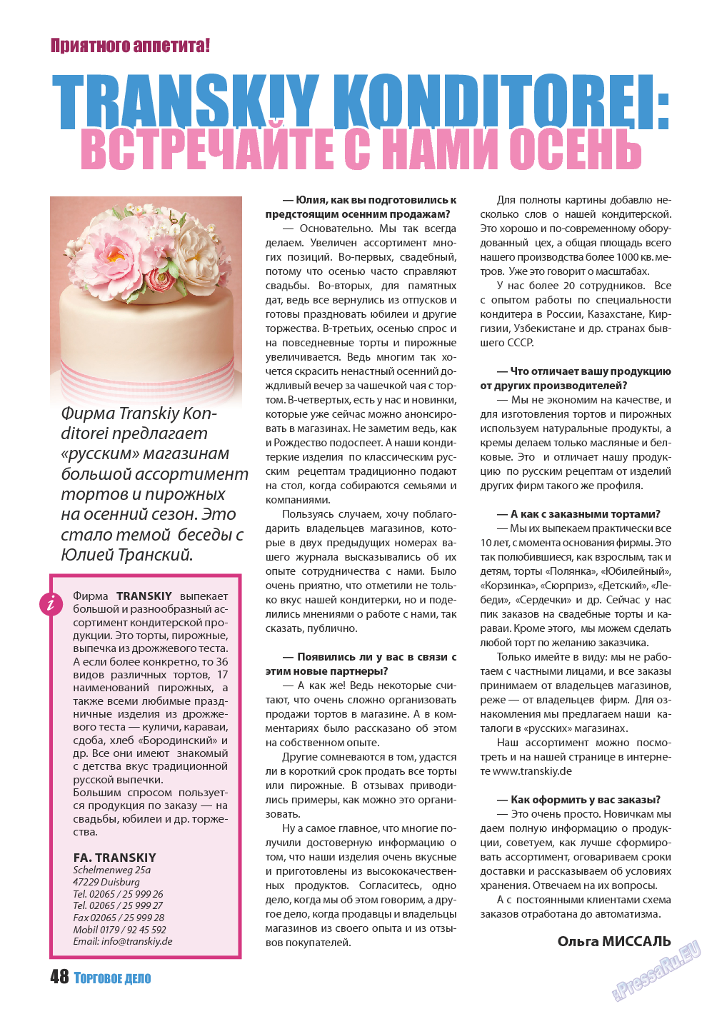 Бизнес, журнал. 2013 №9 стр.48