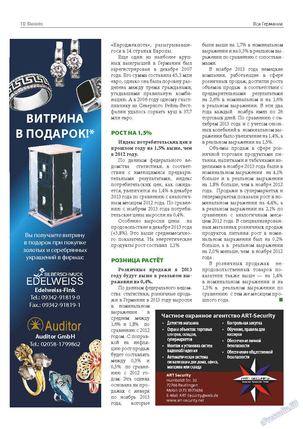 Бизнес, журнал. 2014 №1 стр.10