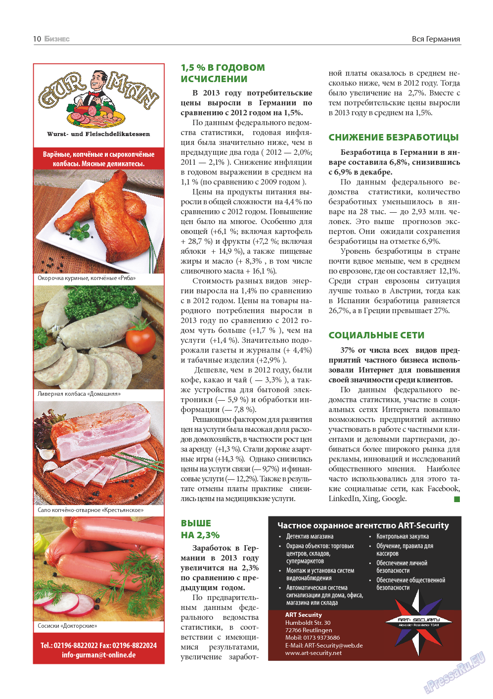 Бизнес, журнал. 2014 №2 стр.10