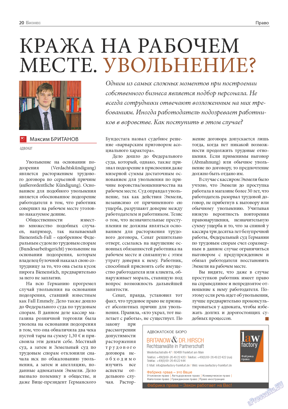Бизнес, журнал. 2014 №2 стр.20