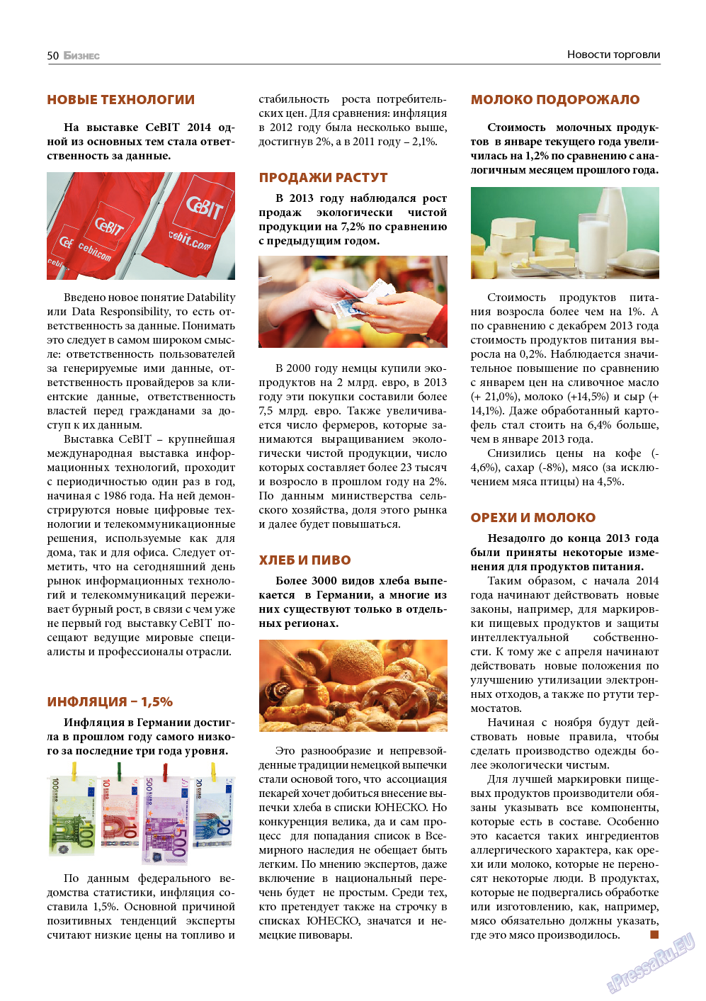 Бизнес, журнал. 2014 №3 стр.50