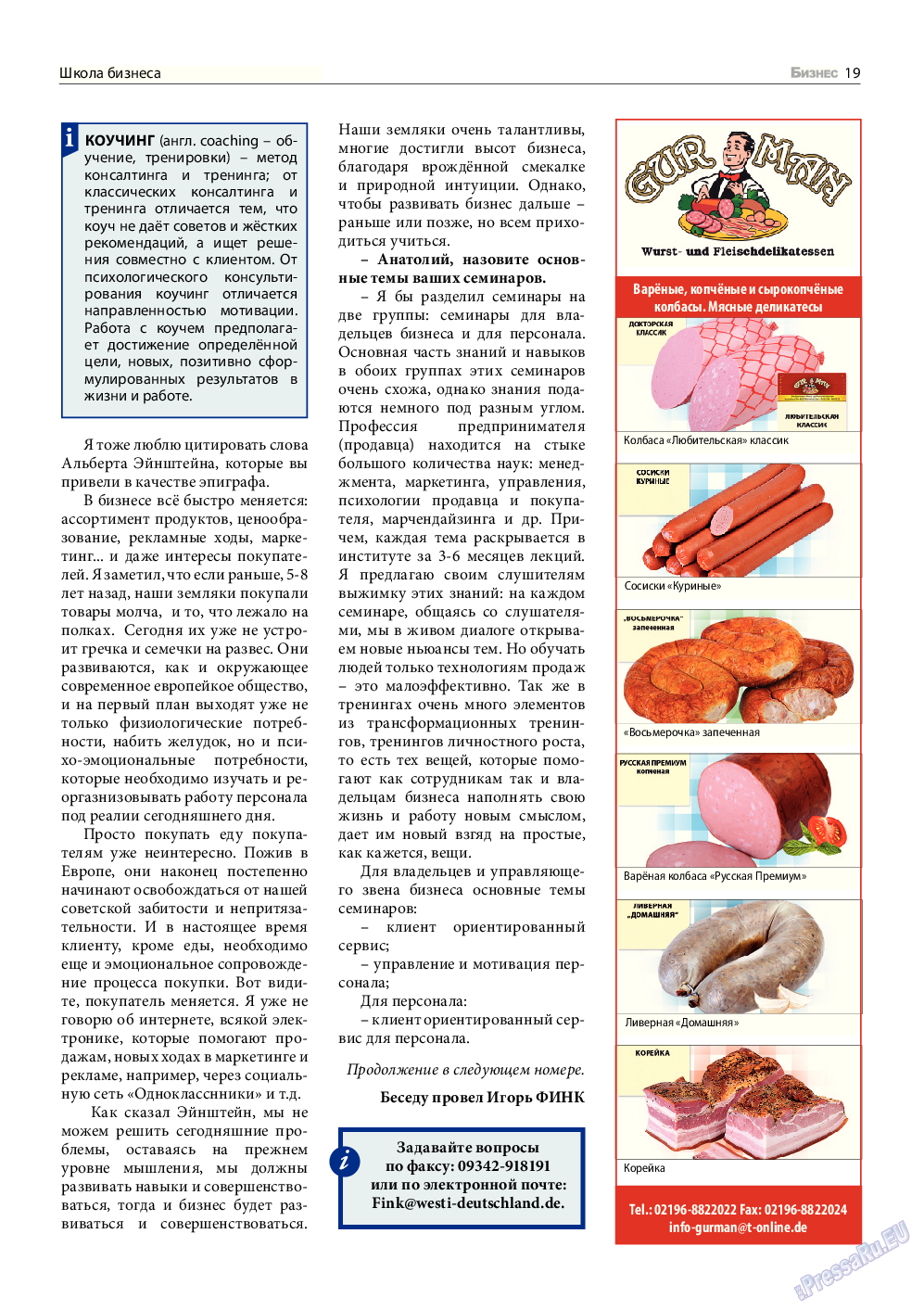 Бизнес, журнал. 2014 №4 стр.19