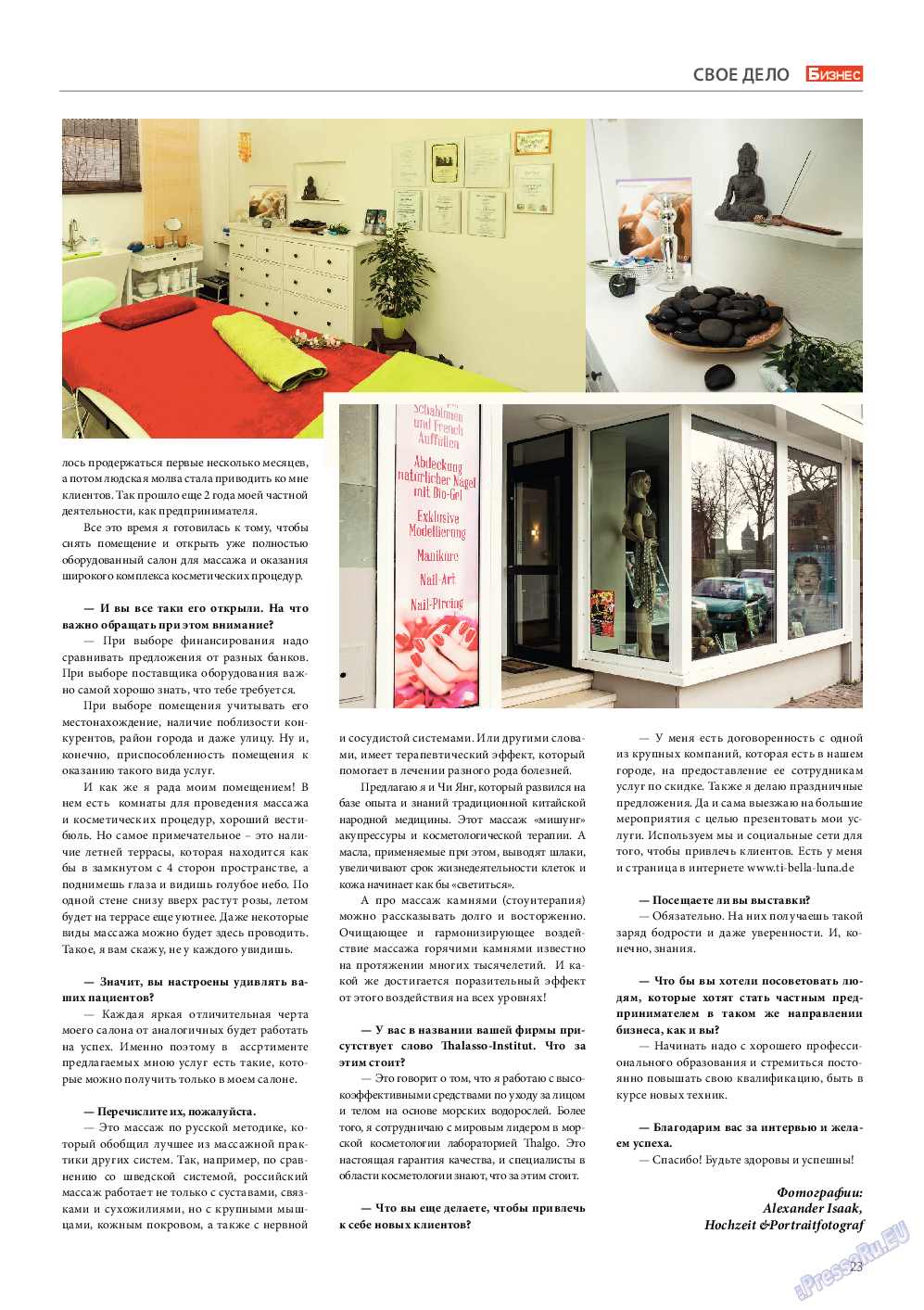 Бизнес, журнал. 2014 №5 стр.23