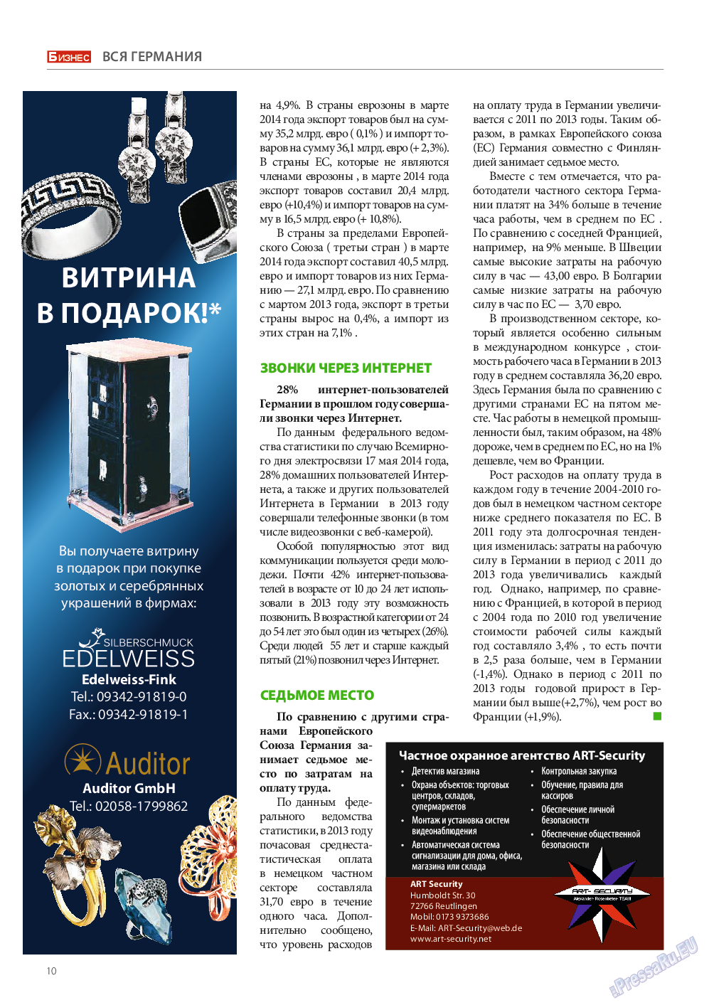 Бизнес, журнал. 2014 №6 стр.10