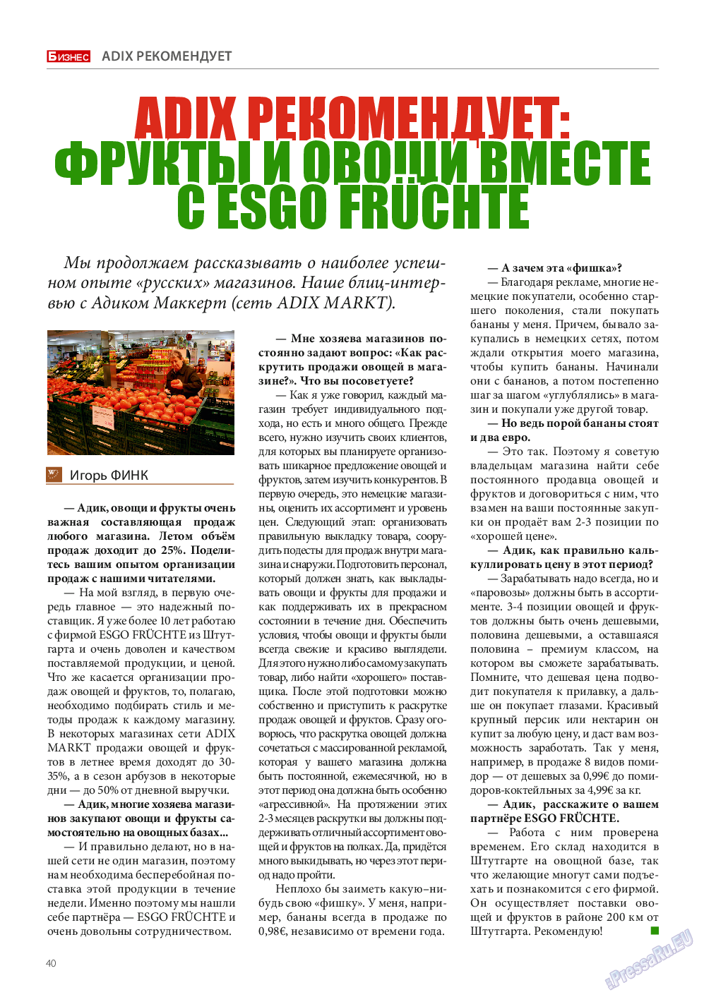 Бизнес, журнал. 2014 №6 стр.40