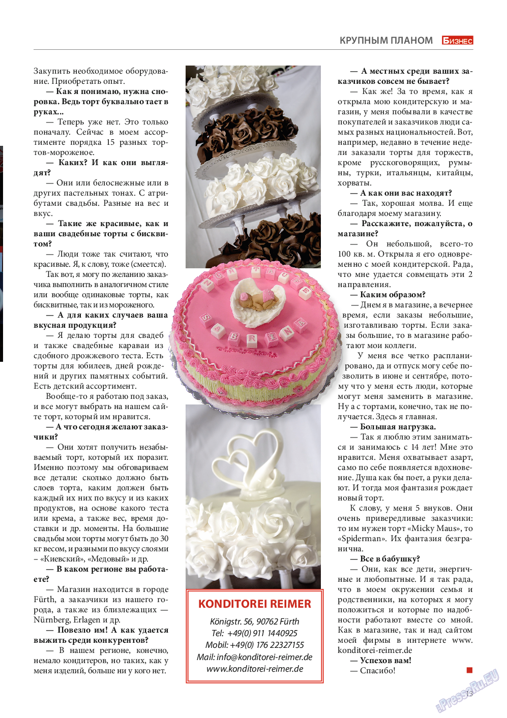 Бизнес, журнал. 2014 №9 стр.13