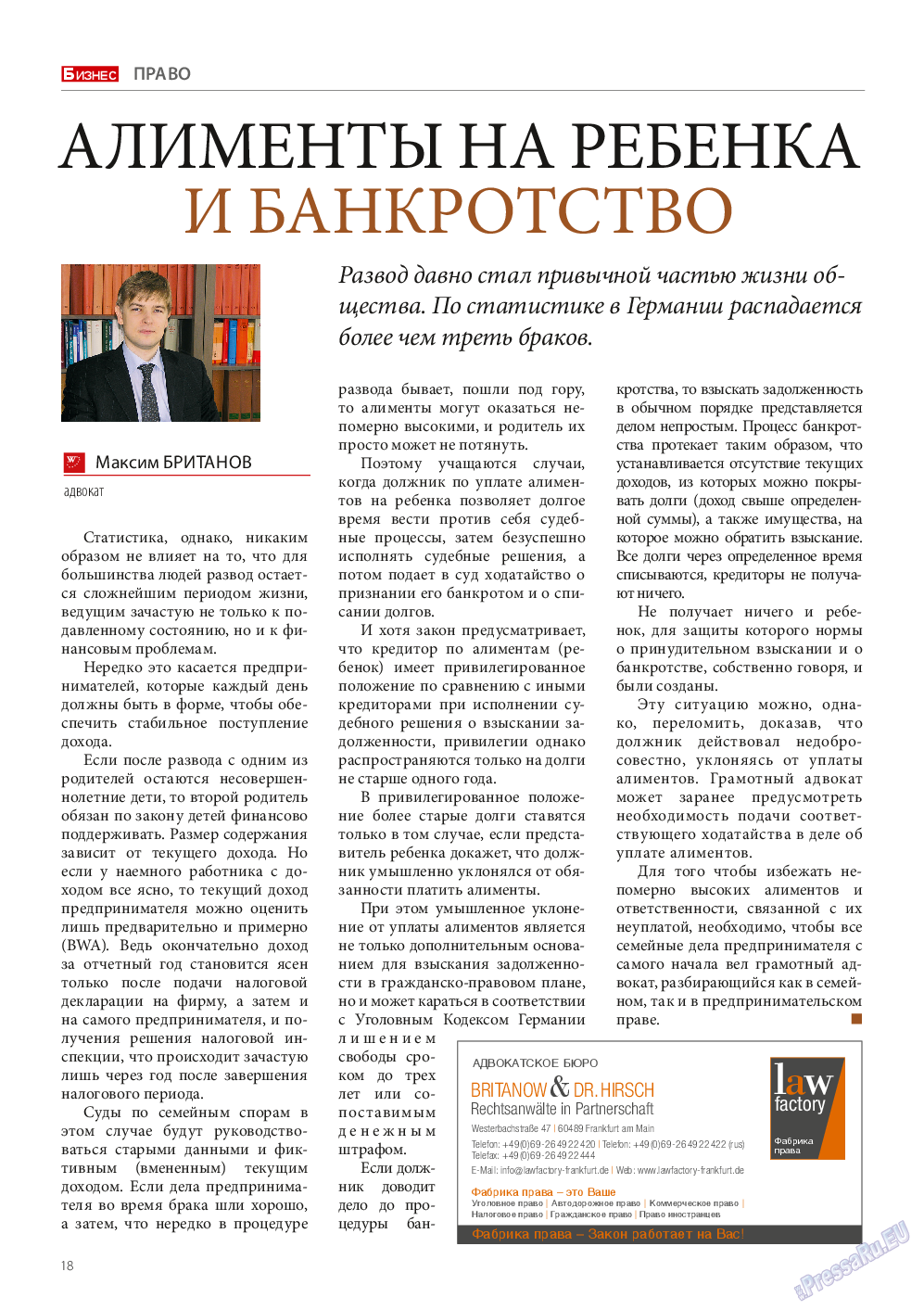Бизнес, журнал. 2014 №9 стр.18