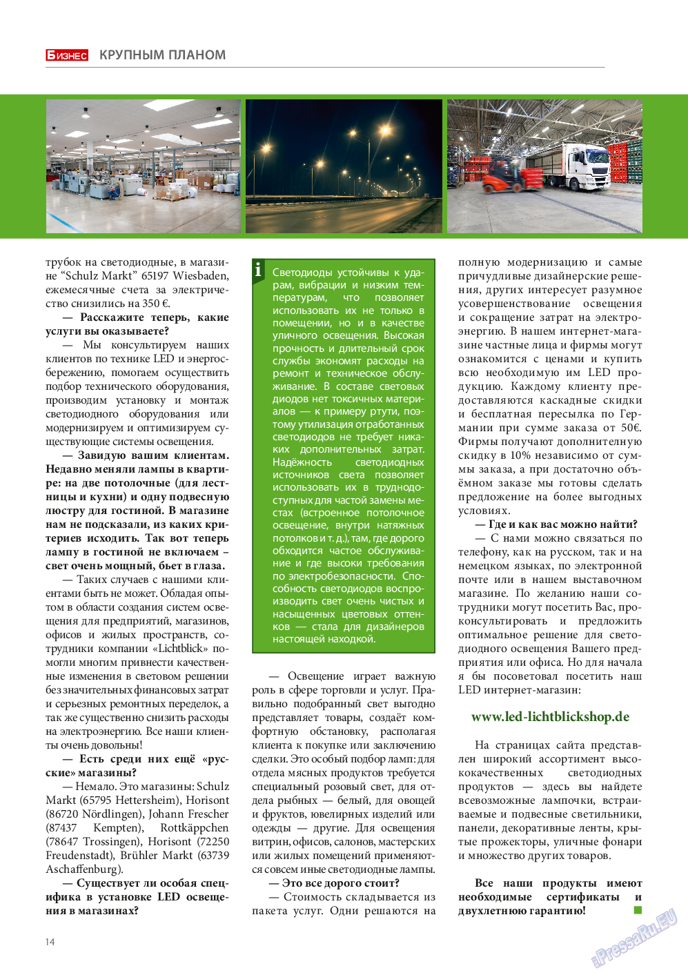 Бизнес, журнал. 2015 №2 стр.14