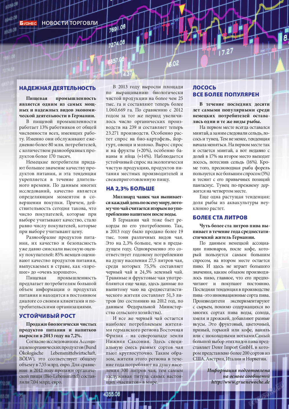 Бизнес, журнал. 2015 №2 стр.36