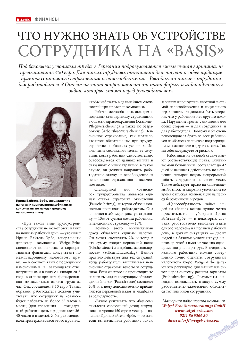Бизнес, журнал. 2015 №4 стр.14